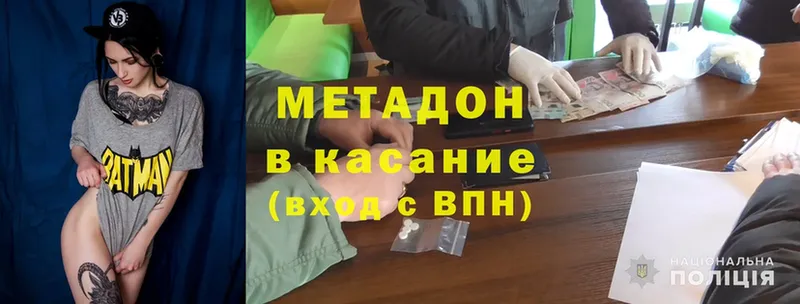 сайты даркнета наркотические препараты  Анива  Метадон methadone 